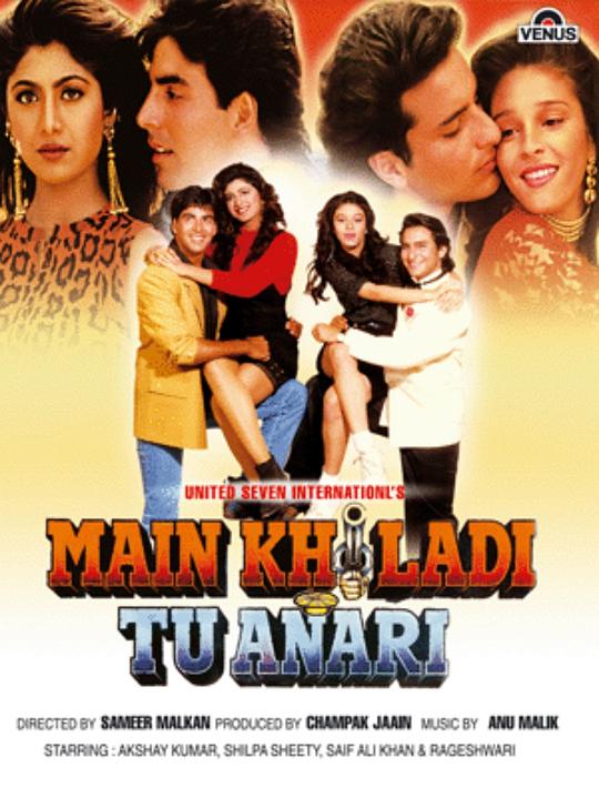 电影《摩登督察  Main Khiladi Tu Anari》（1994印度）--高清4K/1080P迅雷BT资源下载