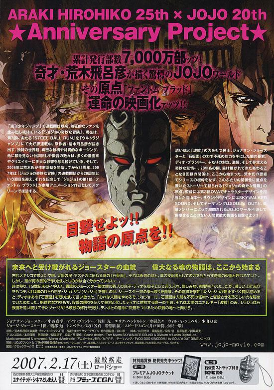 电影《JOJO的奇妙冒险：幽灵之血  ジョジョの奇妙な冒険 ファントム ブラッド》（2007日本）--高清4K/1080P迅雷BT资源下载