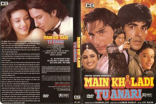 电影《摩登督察  Main Khiladi Tu Anari》（1994印度）--高清4K/1080P迅雷BT资源下载