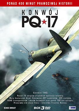 电影《PQ17无敌舰队  Конвой PQ-17》（2004俄罗斯）--高清4K/1080P迅雷BT资源下载