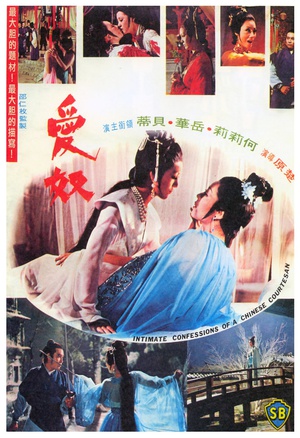 电影《爱奴  愛奴》（1972中国香港）--高清4K/1080P迅雷BT资源下载