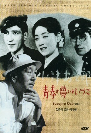 电影《青春之梦今何在  青春の夢いまいづこ》（1932日本）--高清4K/1080P迅雷BT资源下载