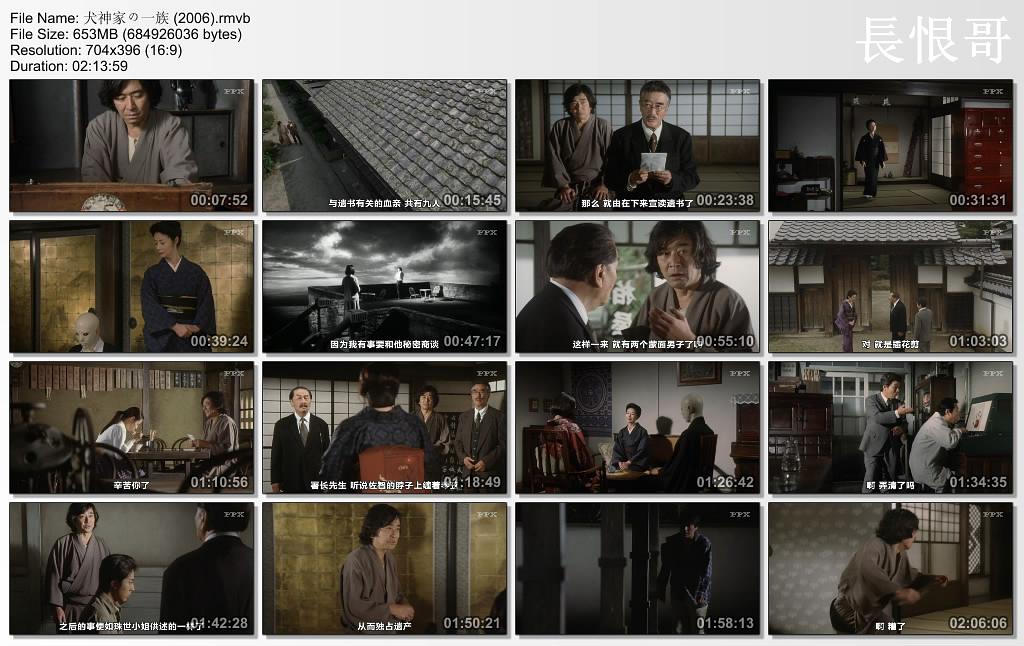 电影《犬神家族  犬神家の一族》（2006日本）--高清4K/1080P迅雷BT资源下载