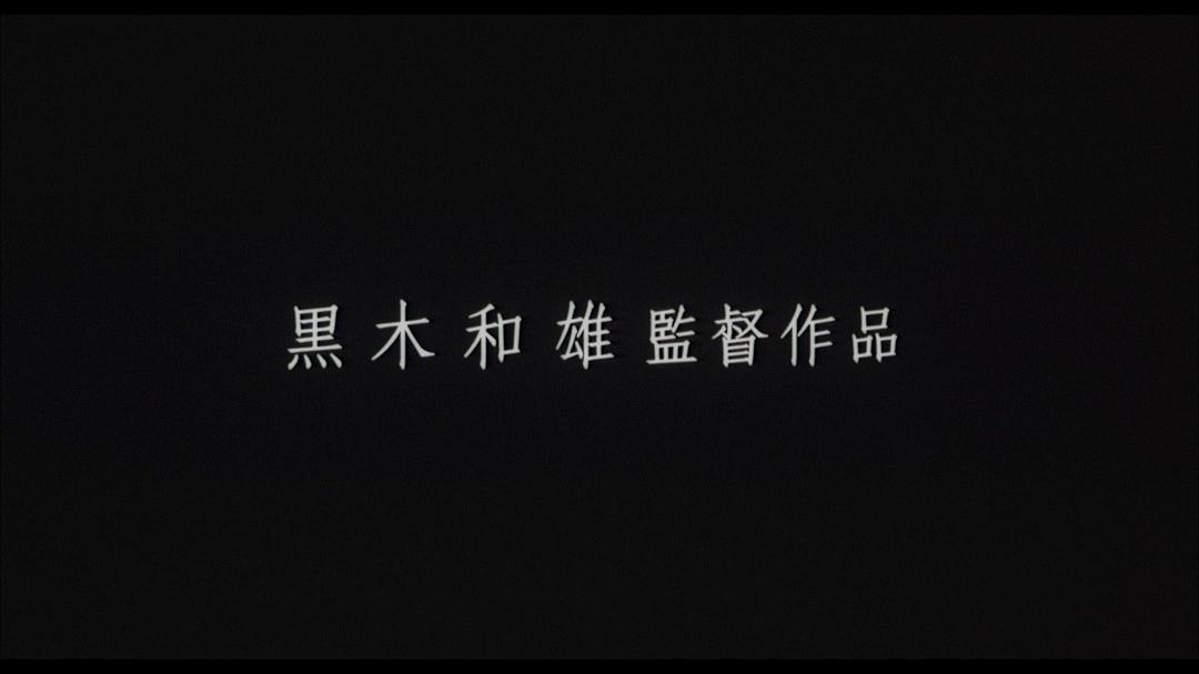 电影《如果和父亲一起生活  父と暮せば》（2004日本）--高清4K/1080P迅雷BT资源下载