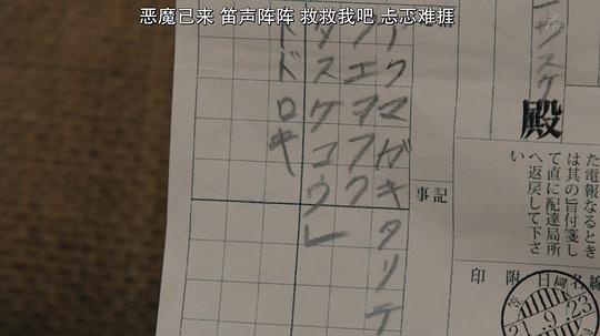 电影《狱门岛  獄門島》（2016日本）--高清4K/1080P迅雷BT资源下载