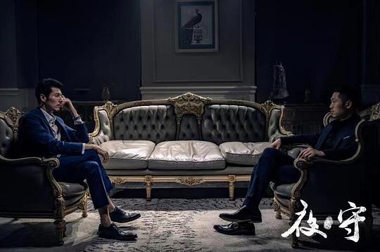电影《夜·守》（2021中国大陆）--高清4K/1080P迅雷BT资源下载