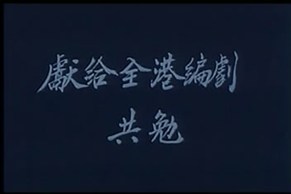 电影《南海十三郎》（1997中国香港）--高清4K/1080P迅雷BT资源下载