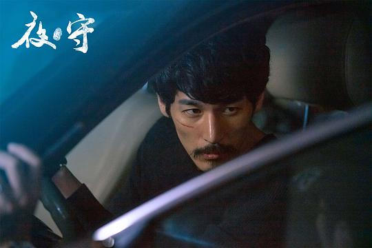 电影《夜·守》（2021中国大陆）--高清4K/1080P迅雷BT资源下载