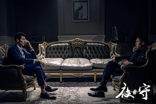 电影《夜·守》（2021中国大陆）--高清4K/1080P迅雷BT资源下载