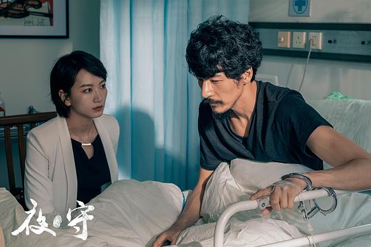 电影《夜·守》（2021中国大陆）--高清4K/1080P迅雷BT资源下载