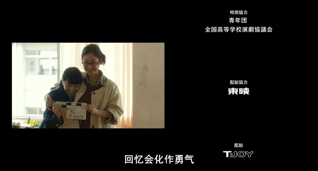 电影《大幕拉开  幕が上がる》（2015日本）--高清4K/1080P迅雷BT资源下载