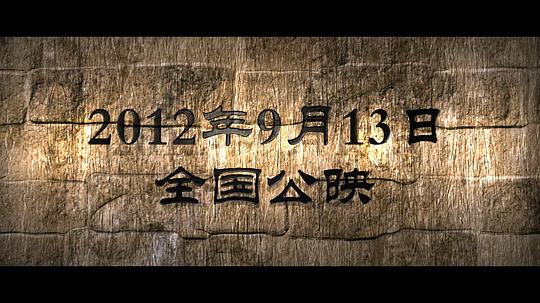 电影《白鹿原》（2012中国大陆）--高清4K/1080P迅雷BT资源下载