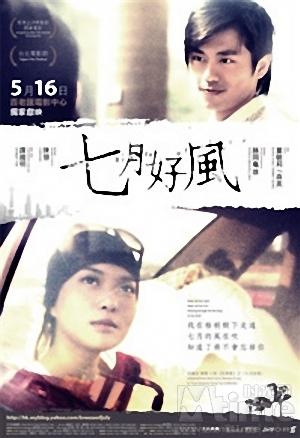 电影《七月好风》（2007中国香港）--高清4K/1080P迅雷BT资源下载