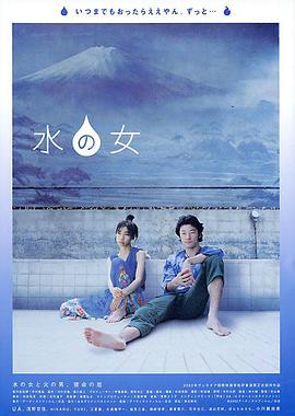 电影《水之女  水の女》（2002日本）--高清4K/1080P迅雷BT资源下载