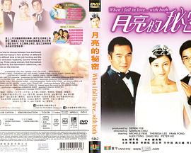 电影《月亮的秘密》（2000中国香港 / 新加坡）--高清4K/1080P迅雷BT资源下载