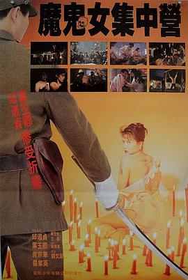电影《香港沦陷  香港淪陷》（1994中国香港）--高清4K/1080P迅雷BT资源下载