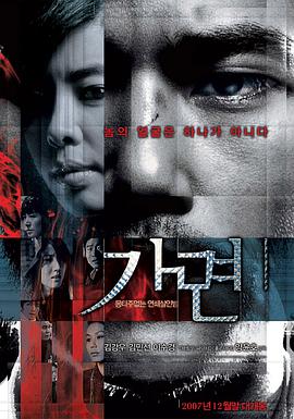 电影《假面  가면》（2007韩国）--高清4K/1080P迅雷BT资源下载