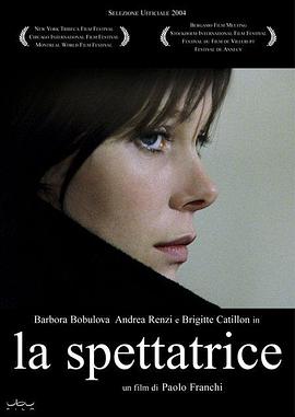 电影《旁观者  La Spettatrice》（2004意大利）--高清4K/1080P迅雷BT资源下载