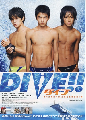 电影《跳水男孩  DIVE!!ダイブ!!》（2008日本）--高清4K/1080P迅雷BT资源下载