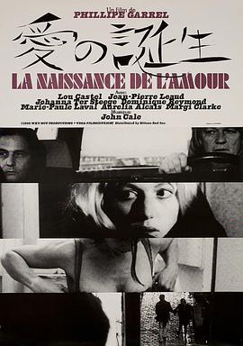 电影《爱情诞生  La naissance de l'amour》（1993法国 / 瑞士）--高清4K/1080P迅雷BT资源下载