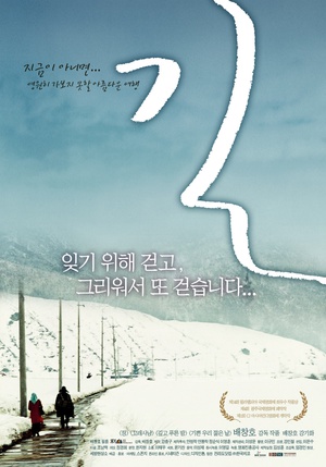 电影《路  길》（2004韩国）--高清4K/1080P迅雷BT资源下载