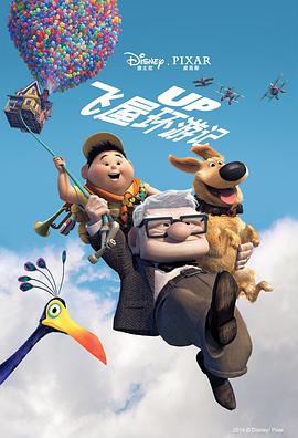电影《飞屋环游记 Up》(2009美国)--高清4K/1080P迅雷BT资源下载 电影《飞屋环游记 Up》(2009美国)--高清4K/1080P迅雷BT资源下载