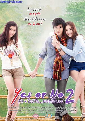电影《想爱就爱2  Yes or no 2 รักไม่รัก อย่ากั๊กเลย》（2012泰国）--高清4K/1080P迅雷BT资源下载