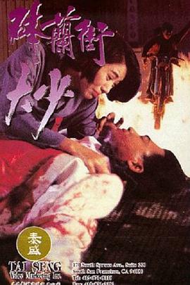 电影《砵兰街大少  砵蘭街大少》（1993中国香港）--高清4K/1080P迅雷BT资源下载