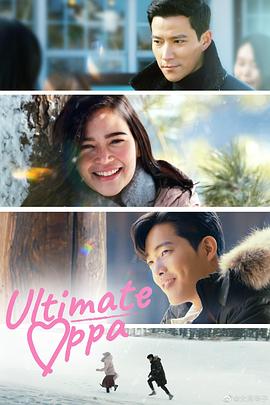 电影《终极欧巴  The Ultimate Oppa》（2022菲律宾）--高清4K/1080P迅雷BT资源下载