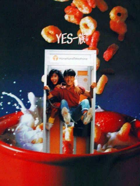 电影《YES一族》（1991中国香港）--高清4K/1080P迅雷BT资源下载