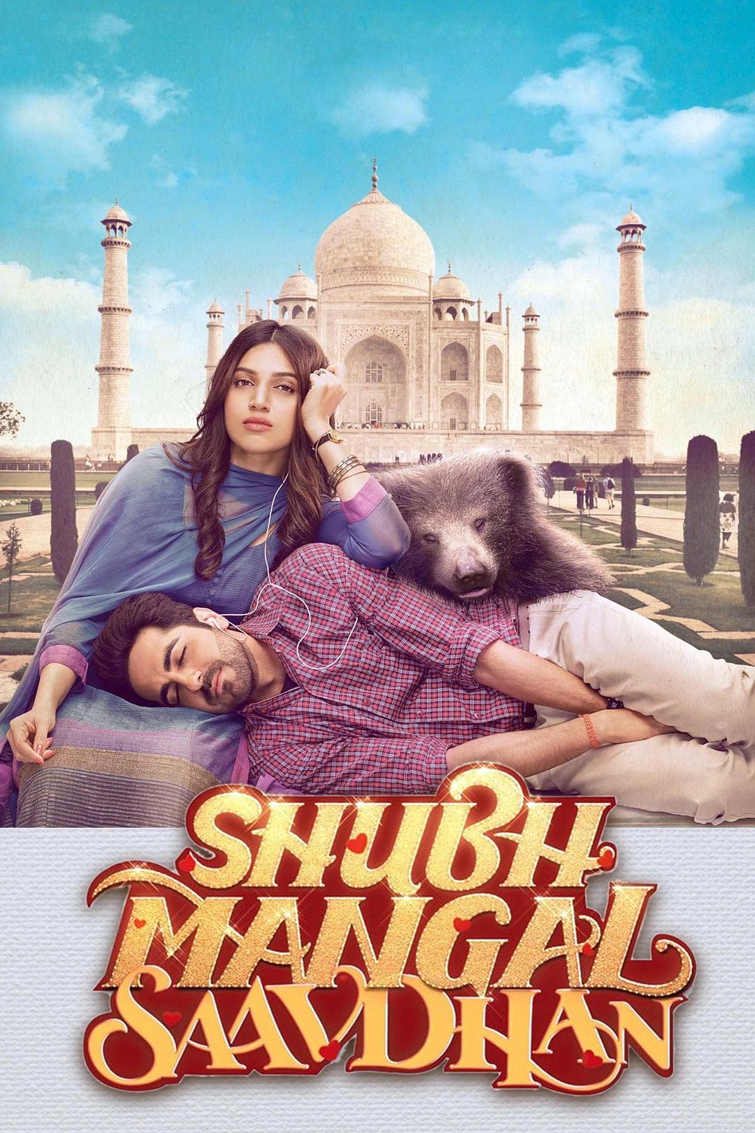 电影《雄起  Shubh Mangal Saavdhan》（2017印度）--高清4K/1080P迅雷BT资源下载