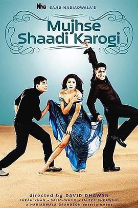 电影《嫁给我好吗？  Mujhse Shaadi Karogi》（2004印度）--高清4K/1080P迅雷BT资源下载