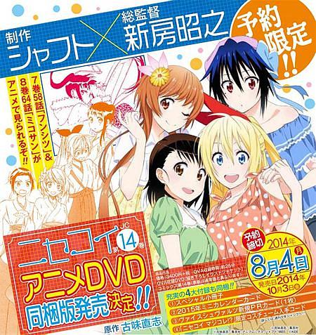 电影《伪恋OAD：丢失/巫女小姐  ニセコイ フンシツ/ミコサン》（2014日本）--高清4K/1080P迅雷BT资源下载