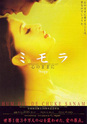 电影《何日君能知我心  Hum Dil De Chuke Sanam》（1999印度 / 匈牙利）--高清4K/1080P迅雷BT资源下载