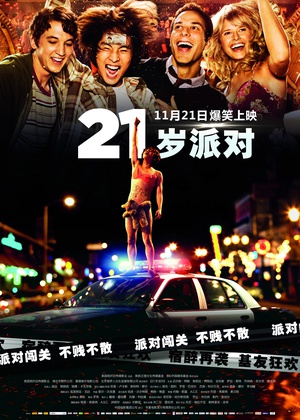 电影《21岁派对  21 and Over》（2013美国）--高清4K/1080P迅雷BT资源下载