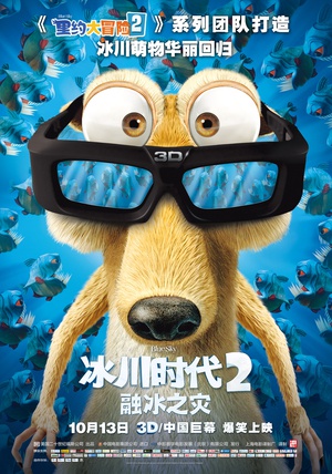 电影《冰川时代2：融冰之灾  Ice Age: The Meltdown》（2006美国）--高清4K/1080P迅雷BT资源下载