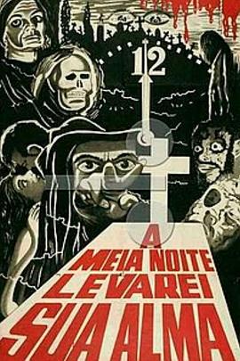 电影《午夜索魂  À Meia-Noite Levarei Sua Alma》（1964巴西）--高清4K/1080P迅雷BT资源下载