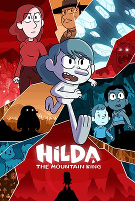 动漫《希尔达与山丘之王  Hilda and The Mountain King》（2021英国 / 美国 / 加拿大）--高清4K/1080P迅雷BT资源下载