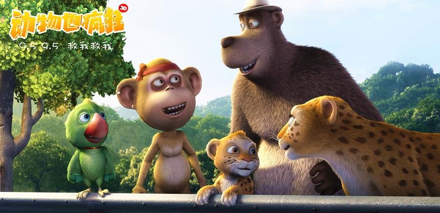 动漫《动物也疯狂  Delhi Safari》（2012印度）--高清4K/1080P迅雷BT资源下载