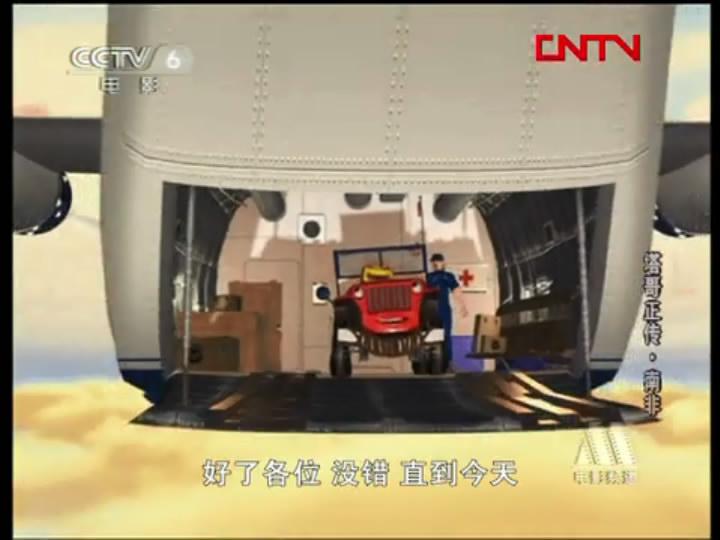 动漫《塔哥正传  Tugger: The Jeep 4x4 Who Wanted to Fly》（2005美国）--高清4K/1080P迅雷BT资源下载