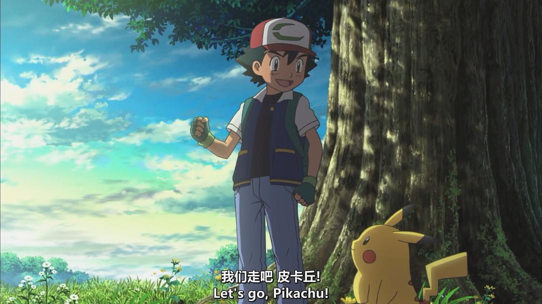 动漫《精灵宝可梦：就决定是你了  劇場版ポケットモンスター キミにきめた！》（2017日本）--高清4K/1080P迅雷BT资源下载
