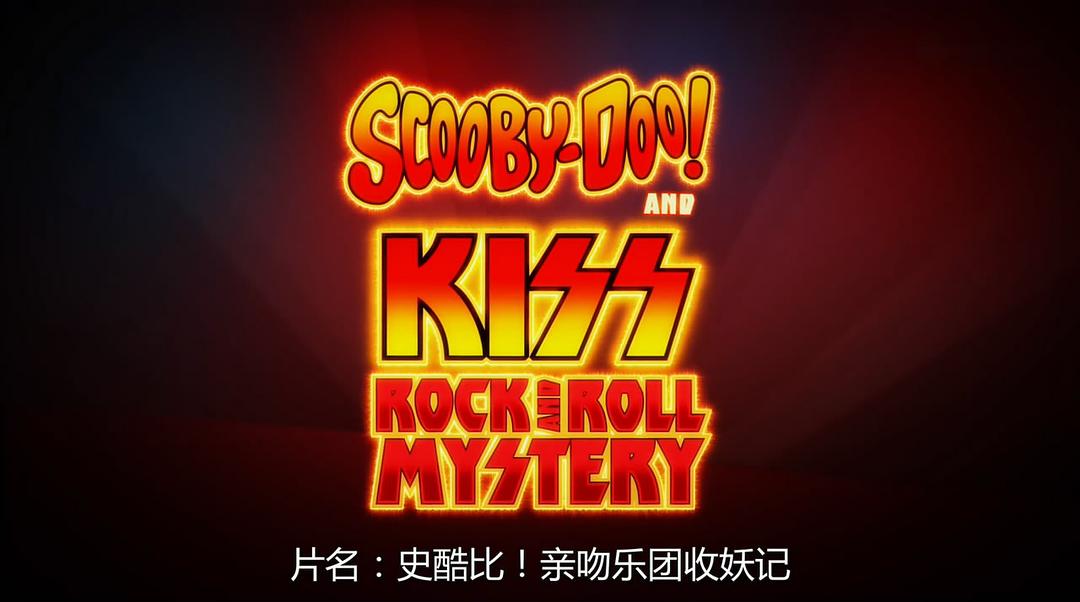 动漫《史酷比!亲吻乐团收妖记 Scooby-Doo! And Kiss: Rock and Roll Mystery》(2015美国)--高清4K/1080P迅雷BT资源下载 动漫《史酷比!亲吻乐团收妖记 Scooby-Doo! And Kiss: Rock and Roll Mystery》(2015美国)--高清4K/1080P迅雷BT资源下载