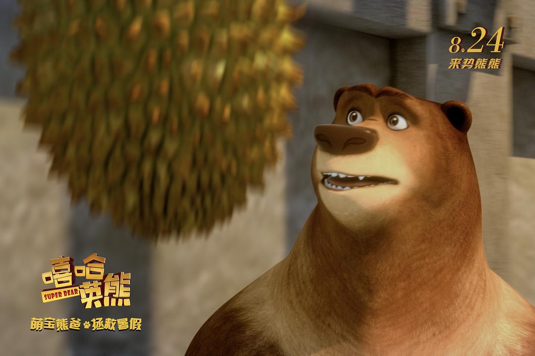 动漫《嘻哈英熊》（2017中国大陆）--高清4K/1080P迅雷BT资源下载