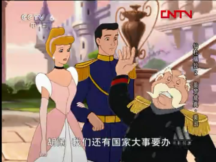 动漫《仙履奇缘2：美梦成真  Cinderella II: Dreams Come True》（2002美国）--高清4K/1080P迅雷BT资源下载