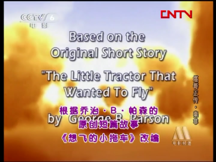 动漫《塔哥正传  Tugger: The Jeep 4x4 Who Wanted to Fly》（2005美国）--高清4K/1080P迅雷BT资源下载