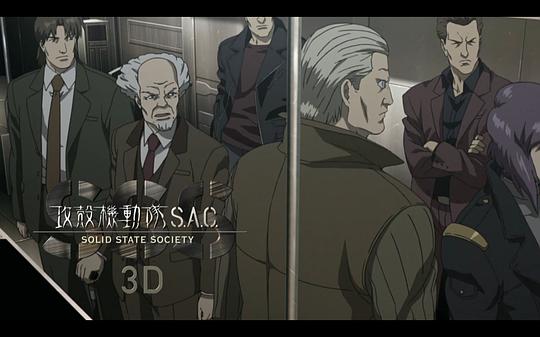 动漫《攻壳机动队SSS 3D  攻殻機動隊 STAND ALONE COMPLEX Solid State Society 3D》（2011日本）--高清4K/1080P迅雷BT资源下载