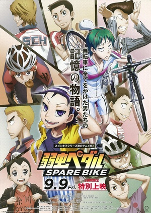 动漫《飙速宅男 SPARE BIKE  弱虫ペダル SPARE BIKE》（2016日本）--高清4K/1080P迅雷BT资源下载