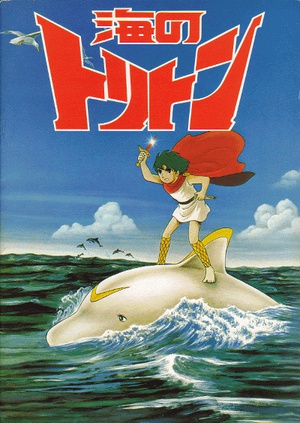 动漫《小飞龙  海のトリトン》（1979日本 / 加拿大）--高清4K/1080P迅雷BT资源下载
