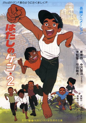 动漫《赤足小子 2  はだしのゲン2》（1986日本）--高清4K/1080P迅雷BT资源下载