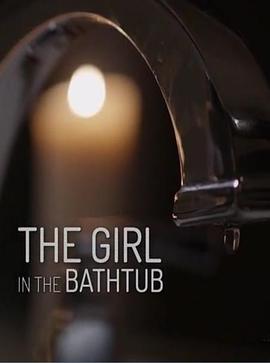 电影《浴缸里的女孩  The Girl in the Bathtub》（2018加拿大）--高清4K/1080P迅雷BT资源下载